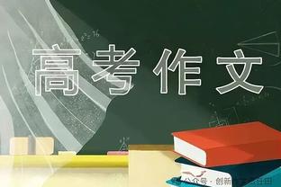 阿不都谈赢球：我们下半场提升防守强度 对外援培根的限制也不错